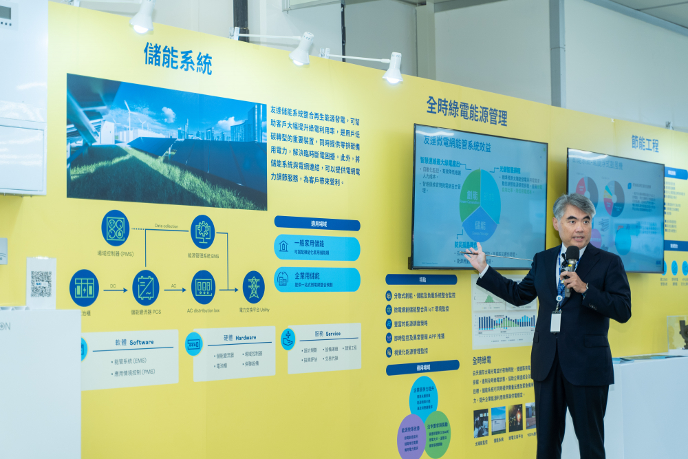 AUO actively expands into renewable energy and its solar power plants are being built across Taiwan. Its installed capacity is expected to exceed 500MW by 2023, ranking AUO among Taiwan&rsquo;s top five solar EPC companies