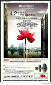 鑫苑系列房地產(chǎn)廣告設(shè)計(jì)賞析 圖文藝術(shù)的營(yíng)銷(xiāo)魅力